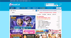 Desktop Screenshot of forum.raidcall.com.tw